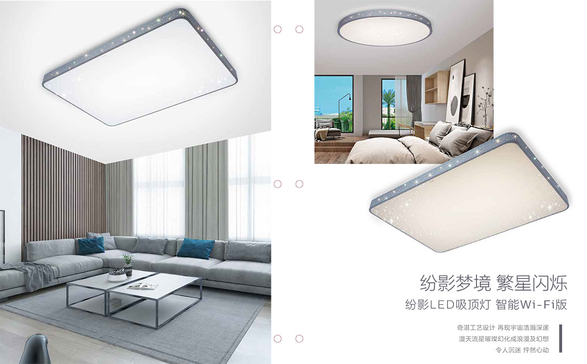 纷影LED吸顶灯-1.jpg