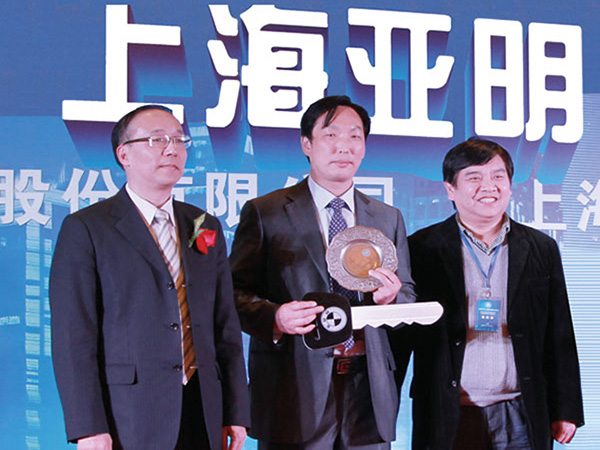 凝聚多方合力，与亚明共谋发展